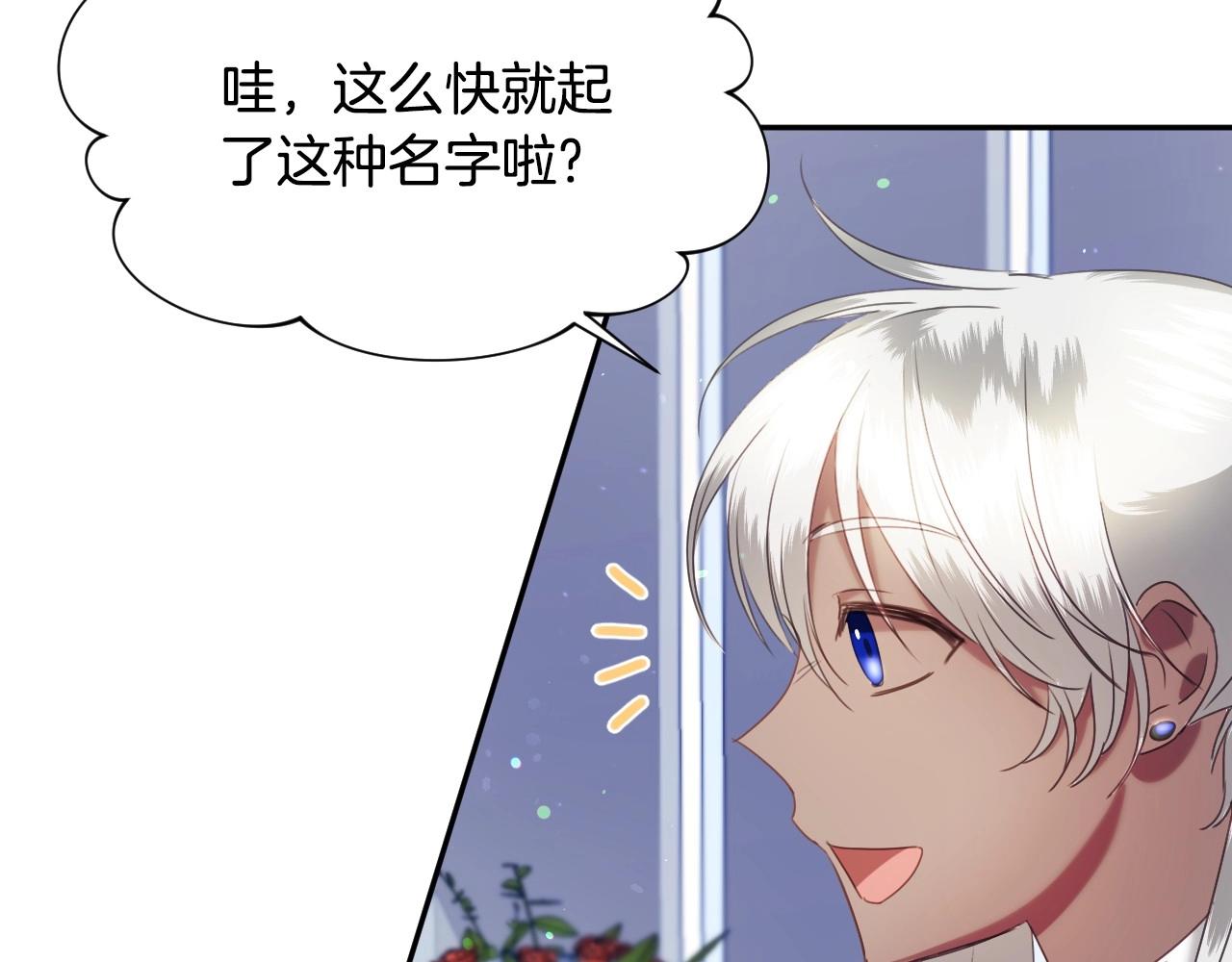 第14话 与大公成为好朋友27