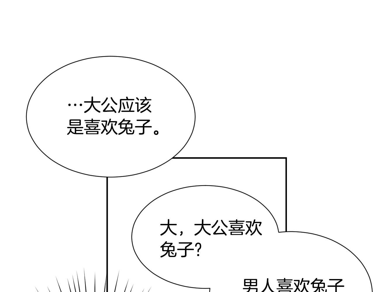 第8话 巨丑的礼服30