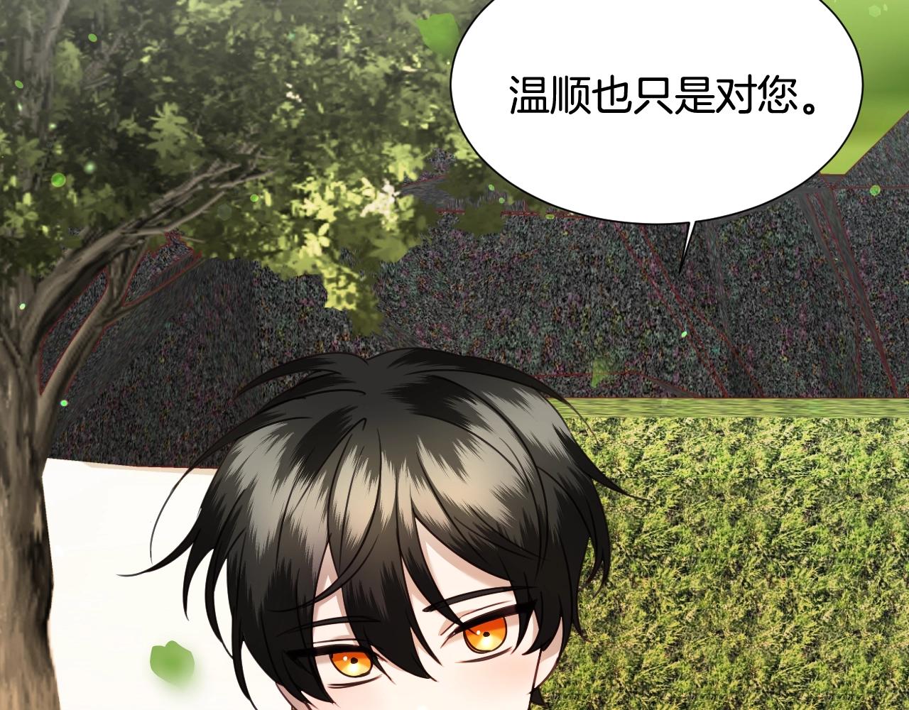 第36话 你们的谈话有点虎狼…27