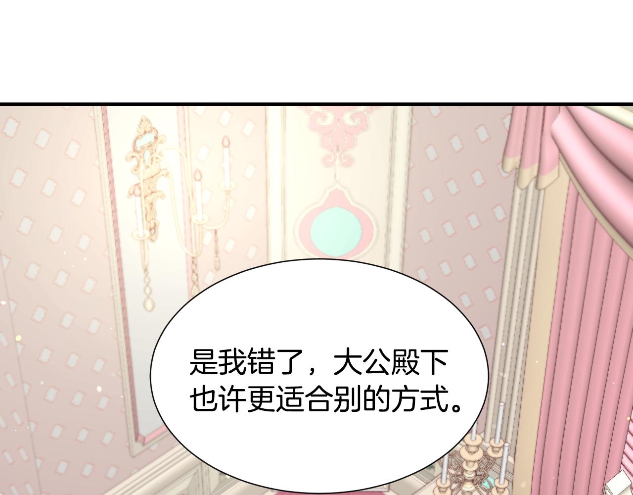 第58话 继承遗愿74