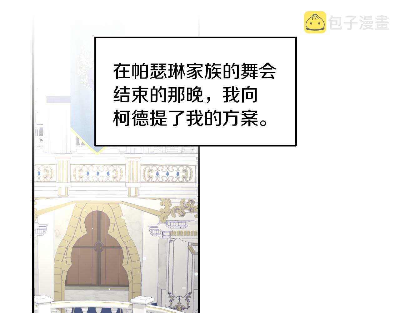 第55话 被骂了4