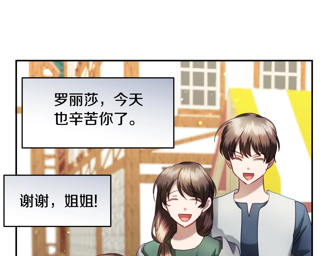第24话 兔子的差别对待66