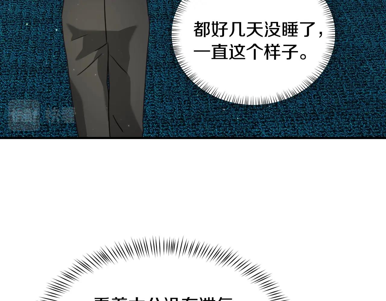 第39话 羞耻的回忆92