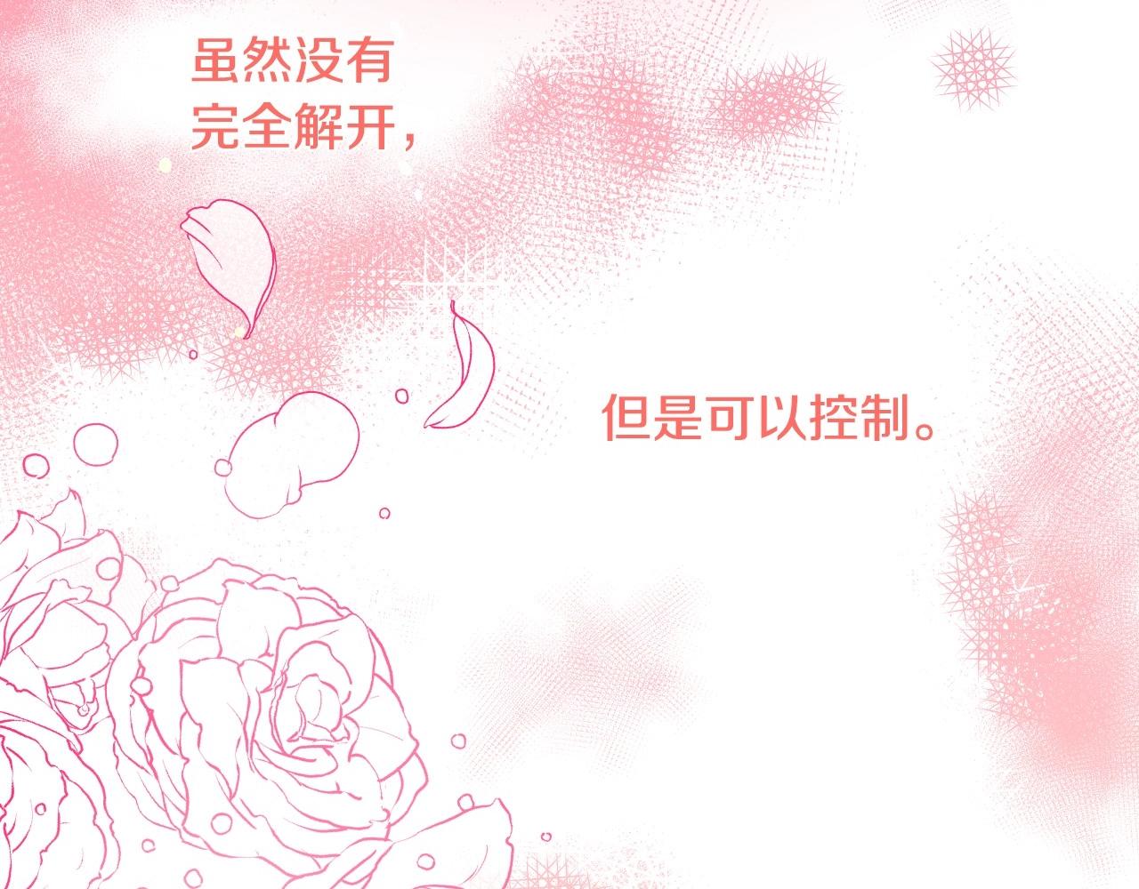 第40话 再一次心动9