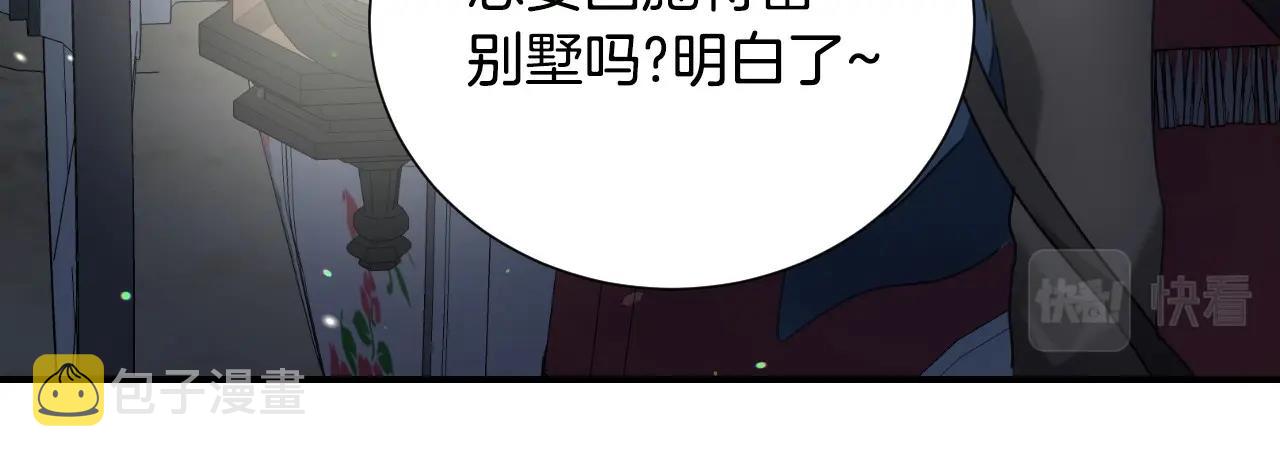 第37话 女主第一次生气124