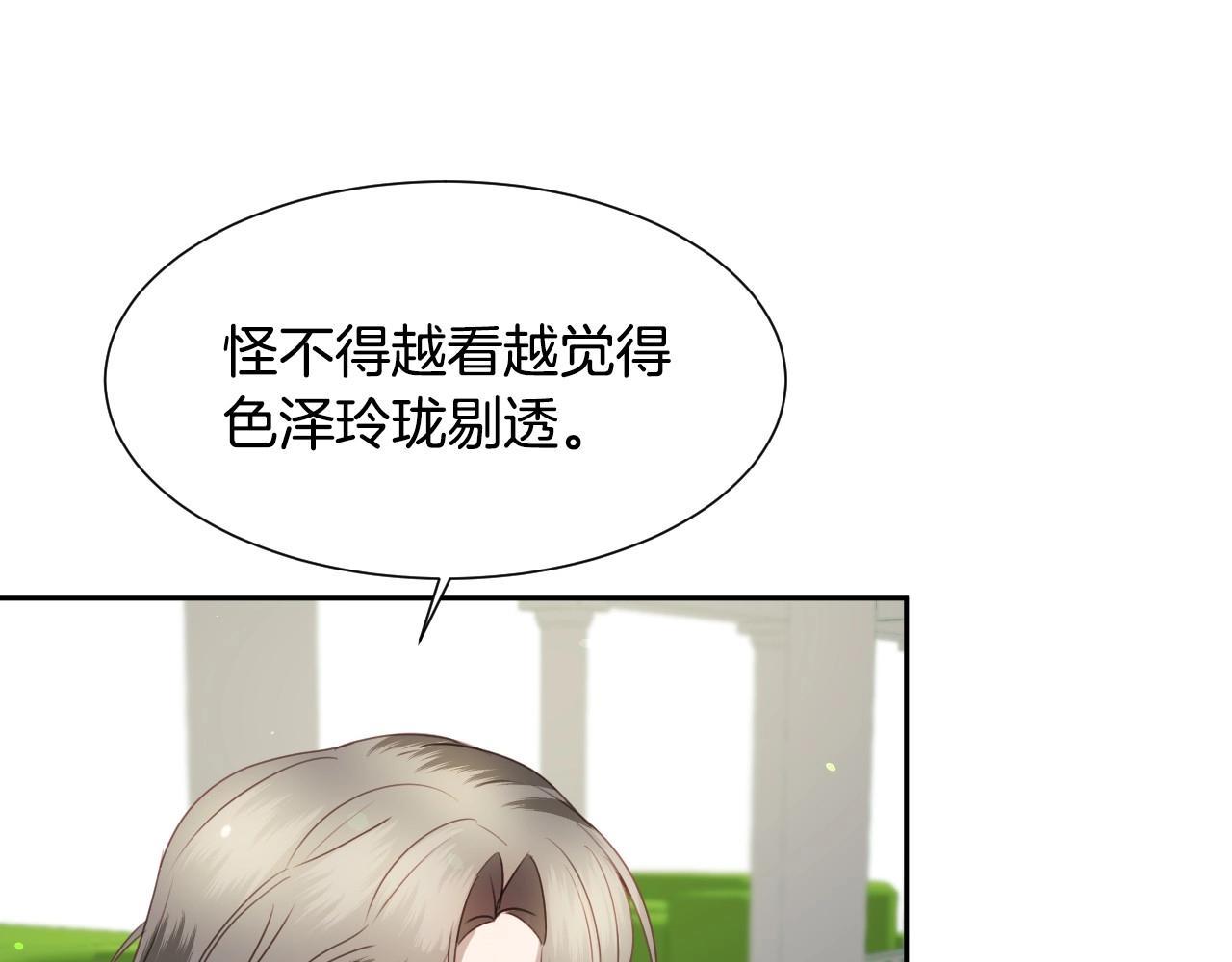 第12话 就要与众不同73