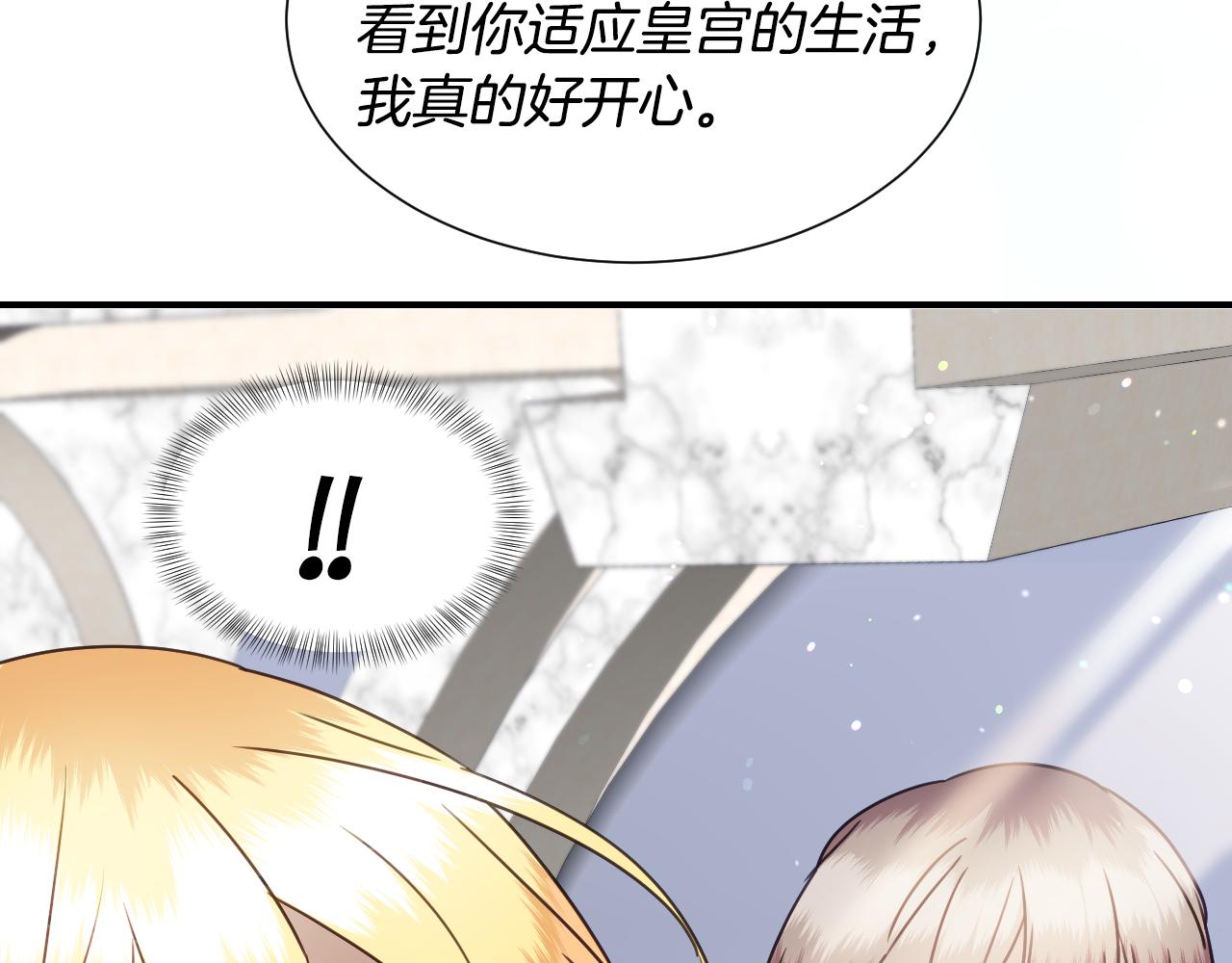 第52话 主动献吻99