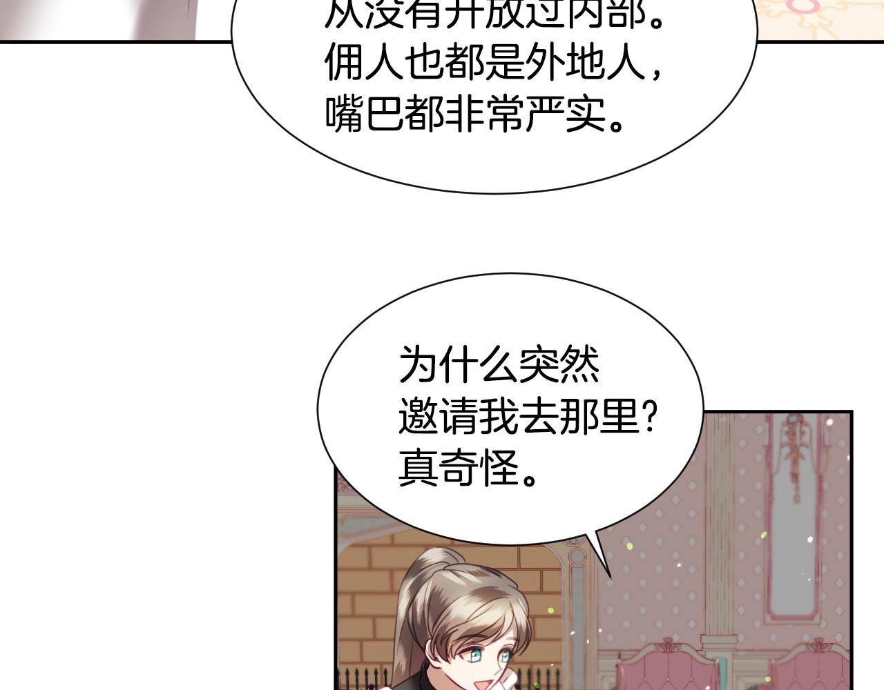 第8话 巨丑的礼服20