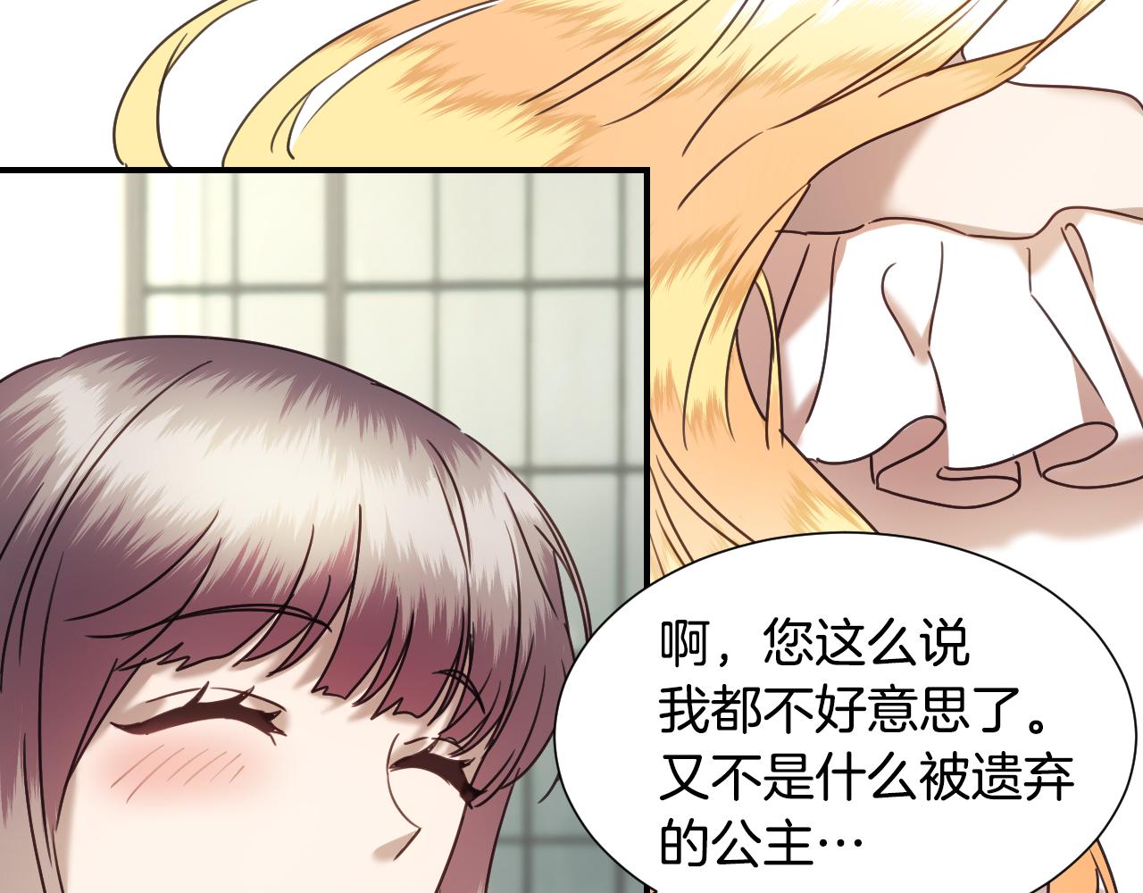 第53话 求安慰74