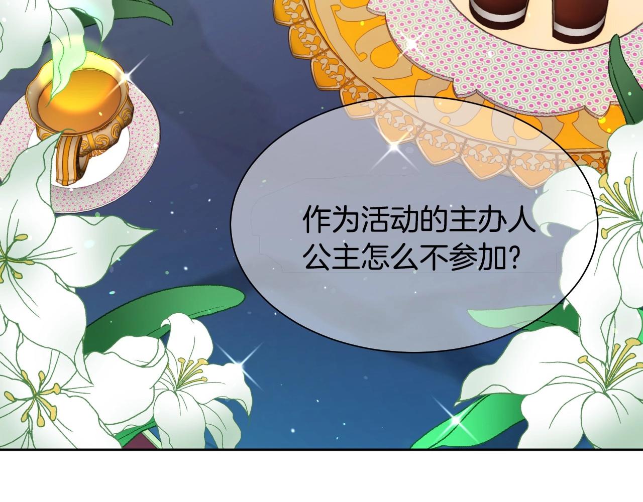 第1话 捡到一只修兔叽91
