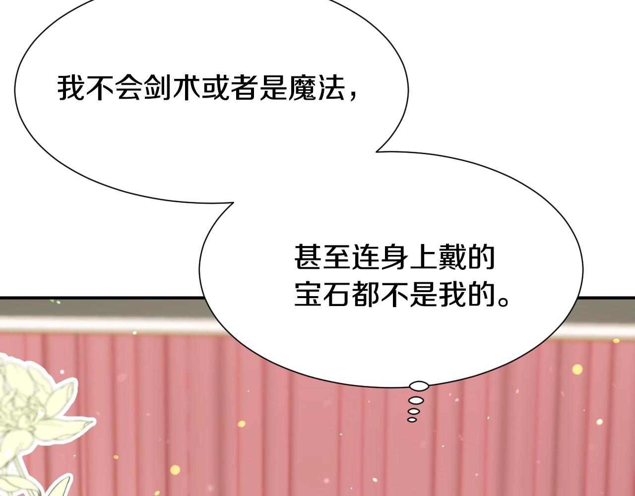 第18话 变成大兔兔107