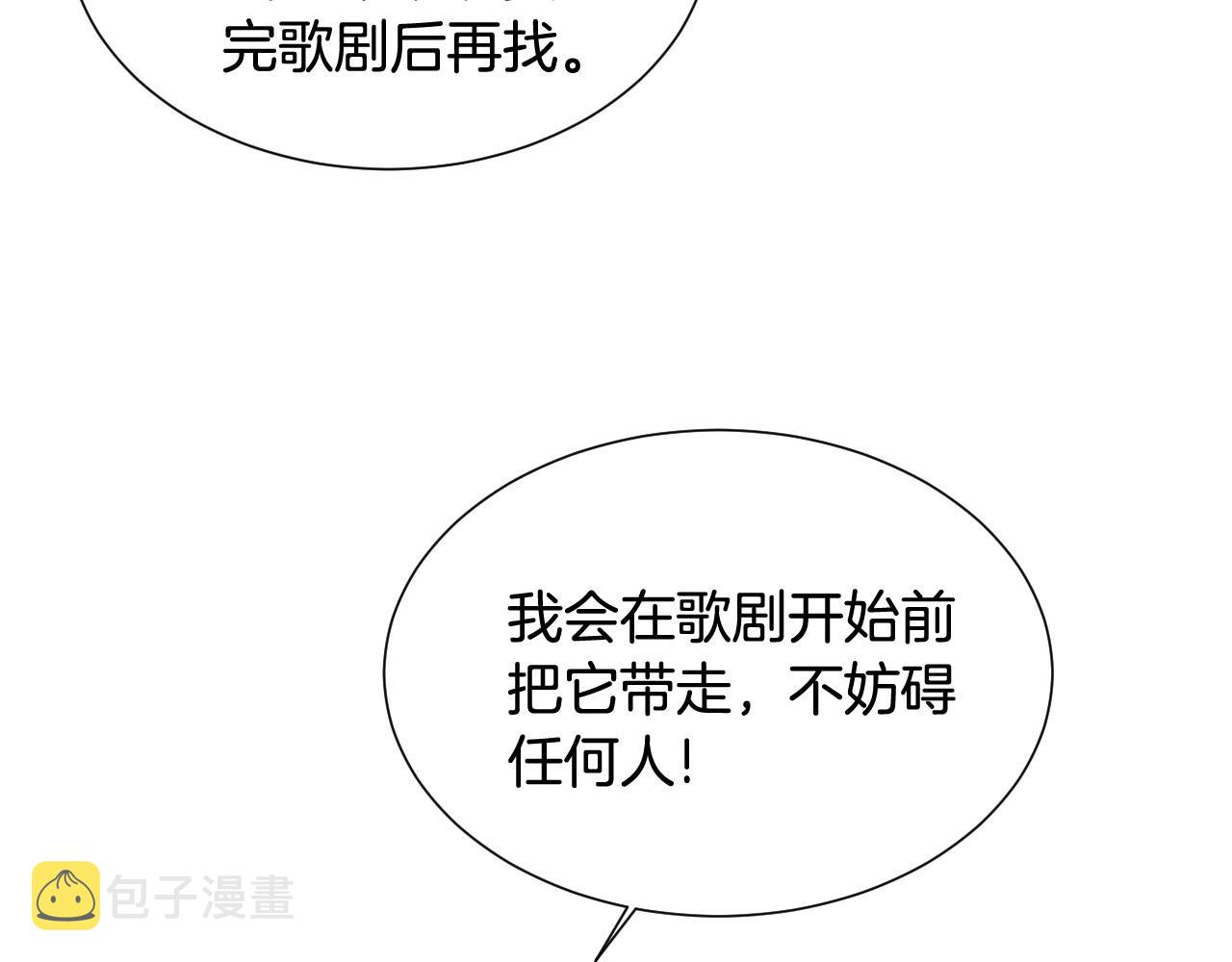 第6话 驯服豹猫小妹妹31