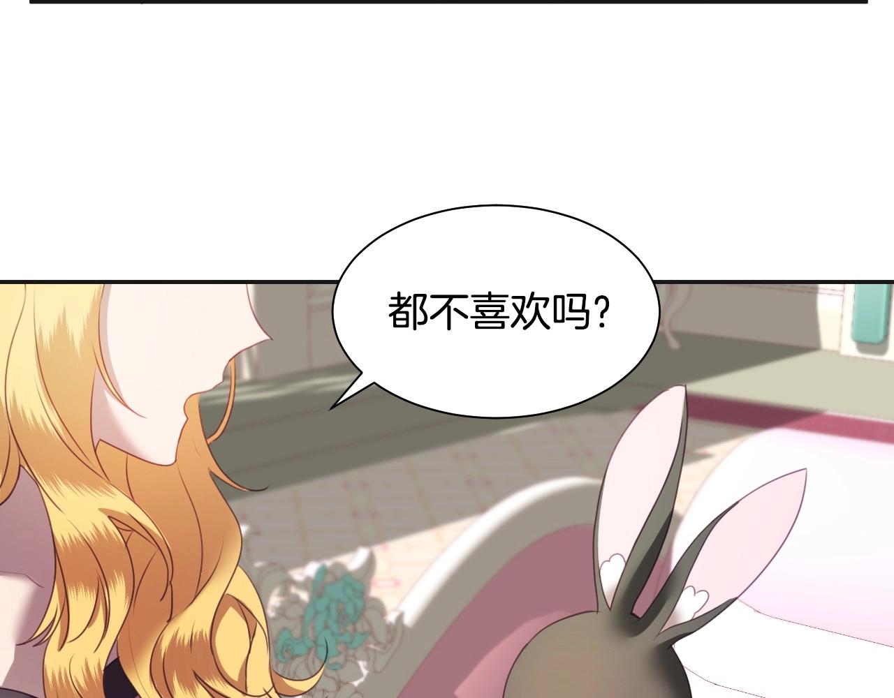 第3话 与兔同眠125