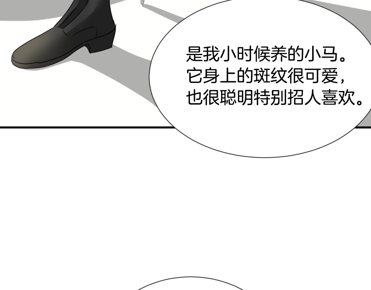 第38话 莫名的吸引力88
