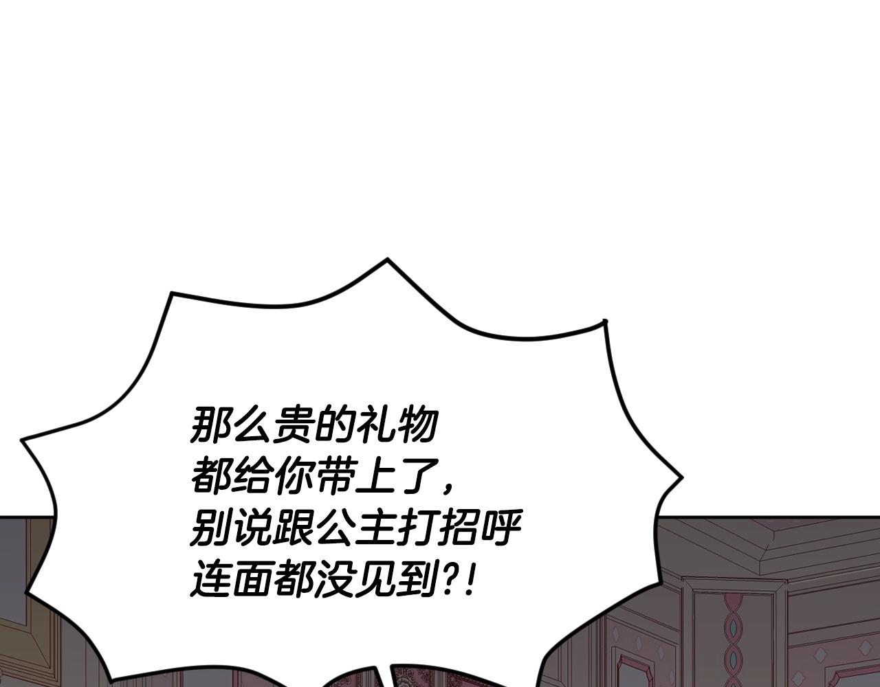 第2话 出其不意的一脚踢114