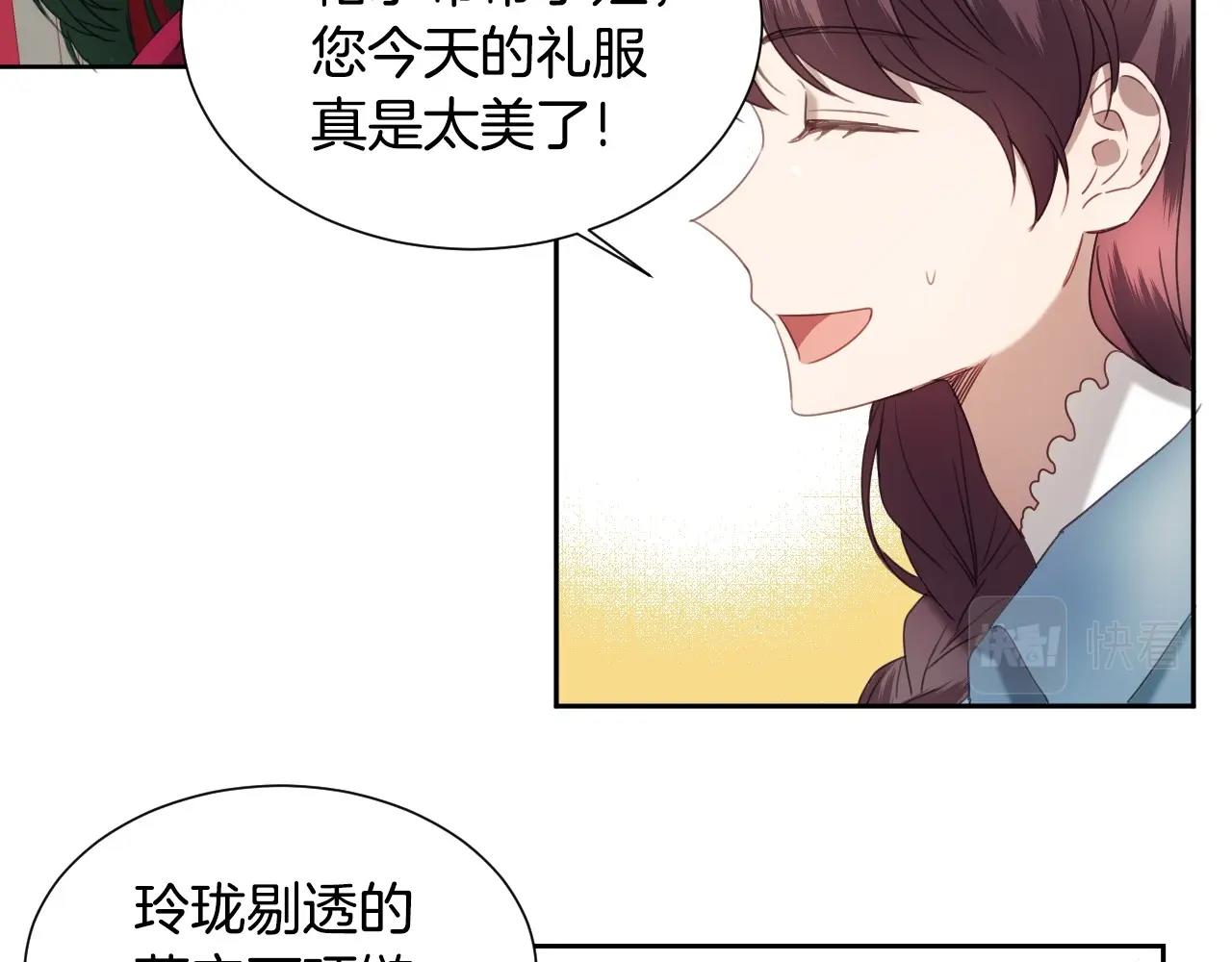 第11话 想要得到更多亲吻107