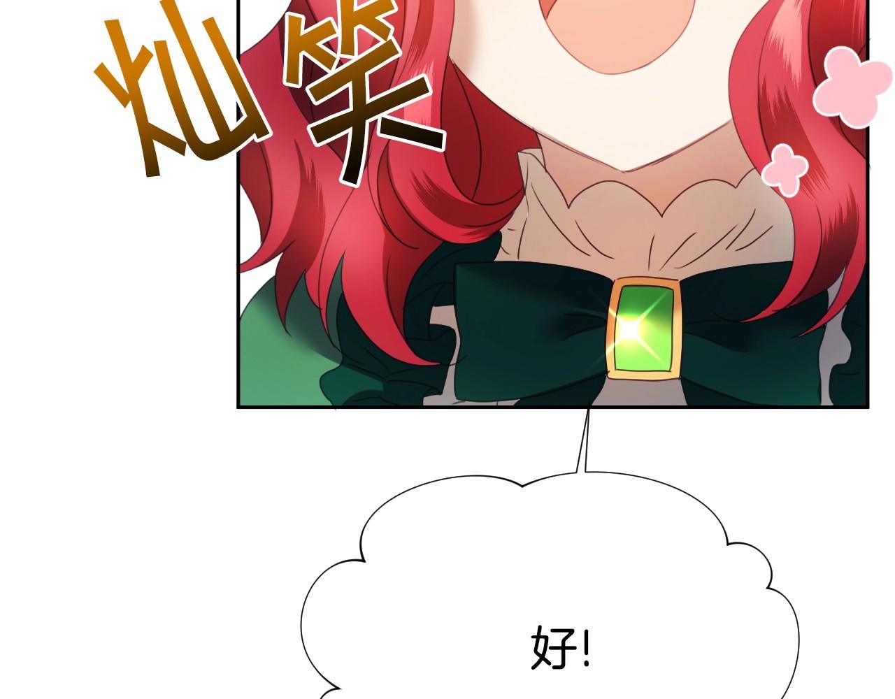 第6话 驯服豹猫小妹妹108