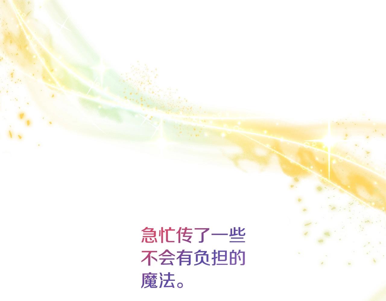 第27话 马车密会25