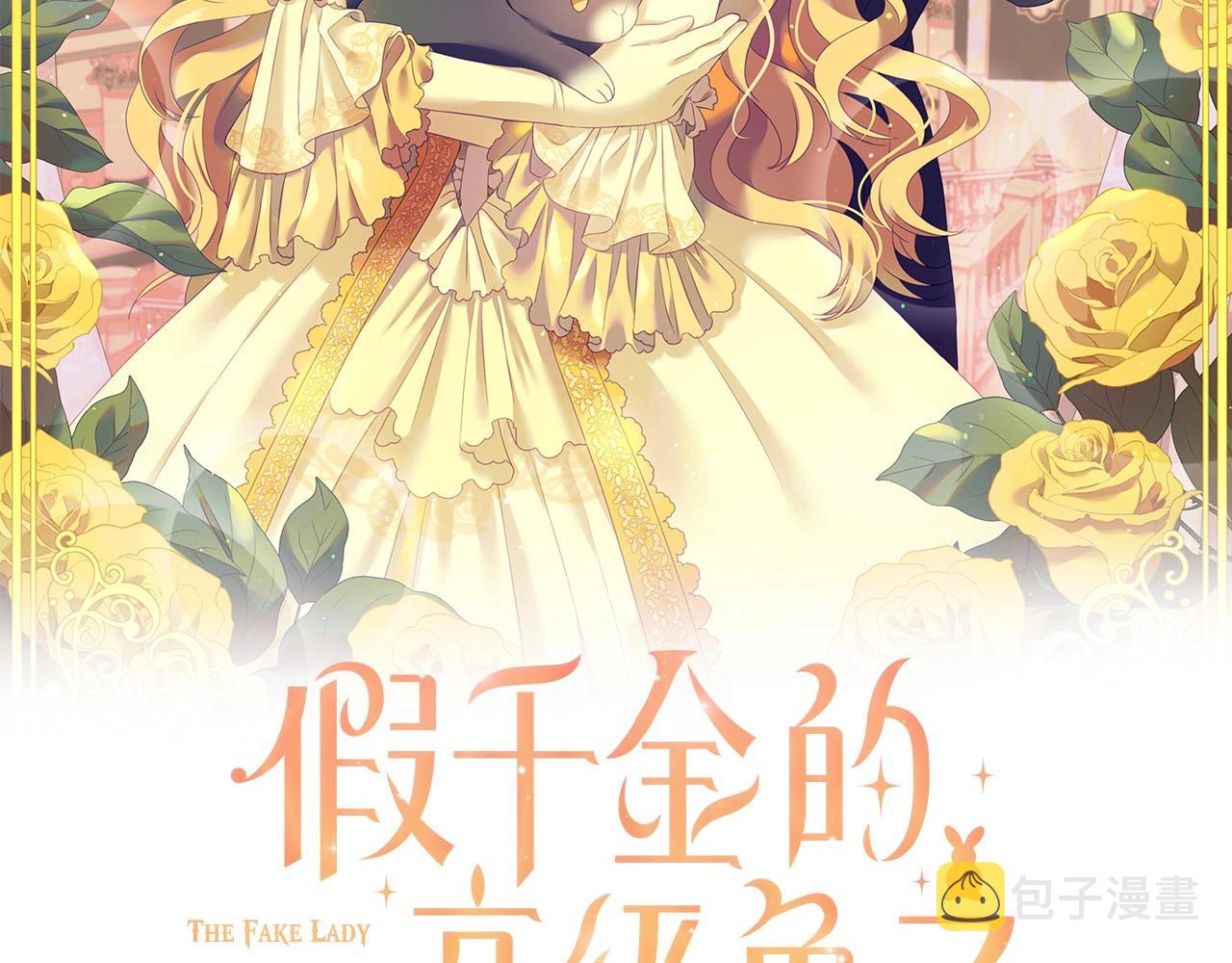第36话 你们的谈话有点虎狼…1