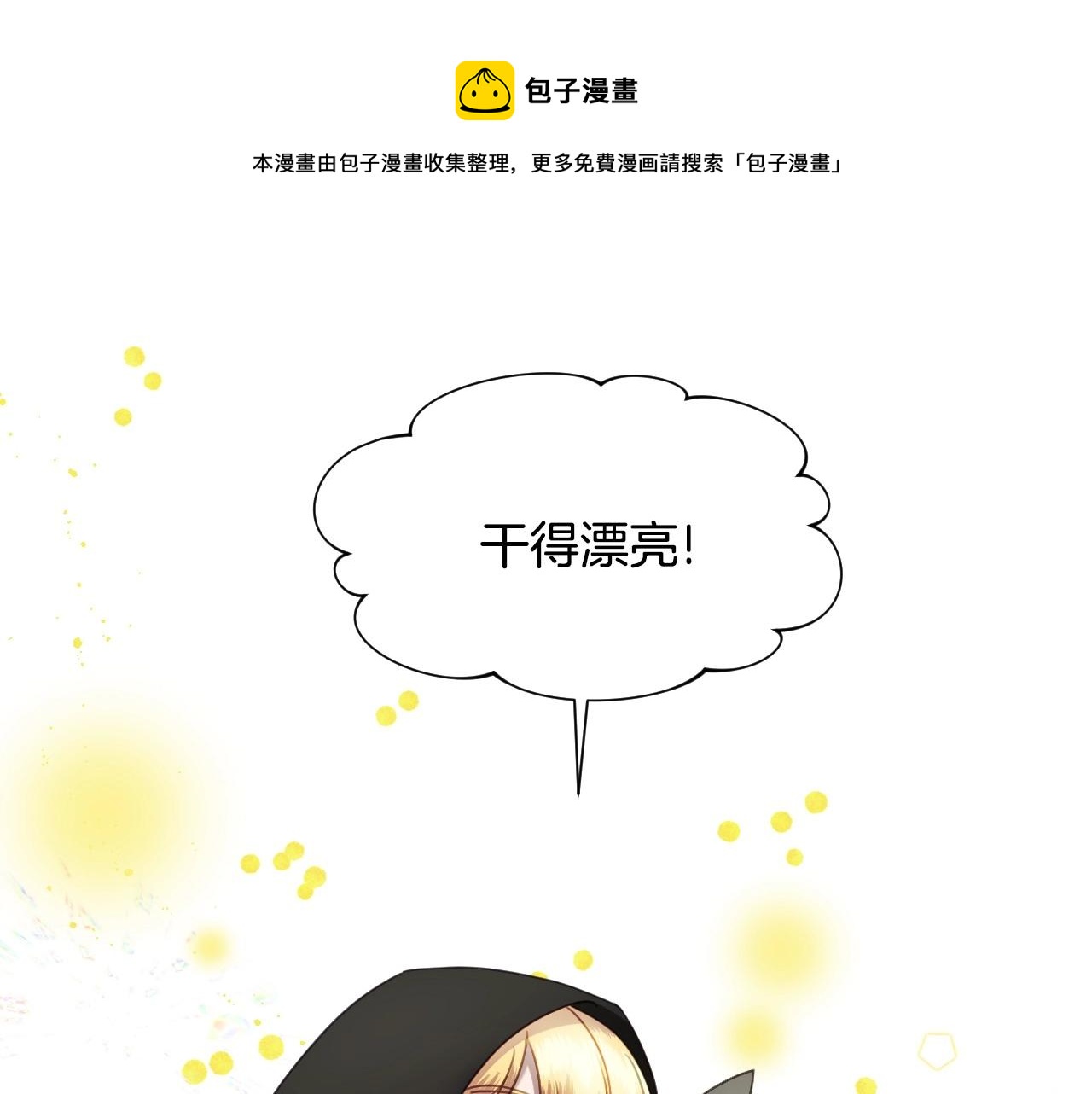 第21话 她的香味，我最熟悉20