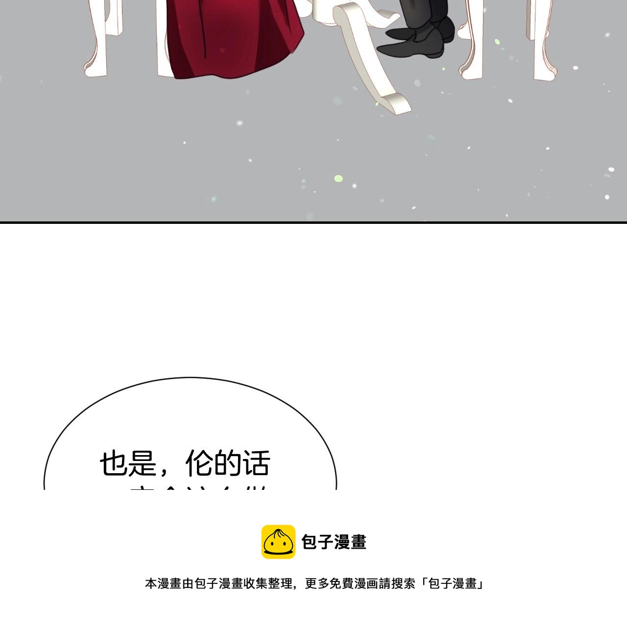 第19话 草莓小蛋糕84
