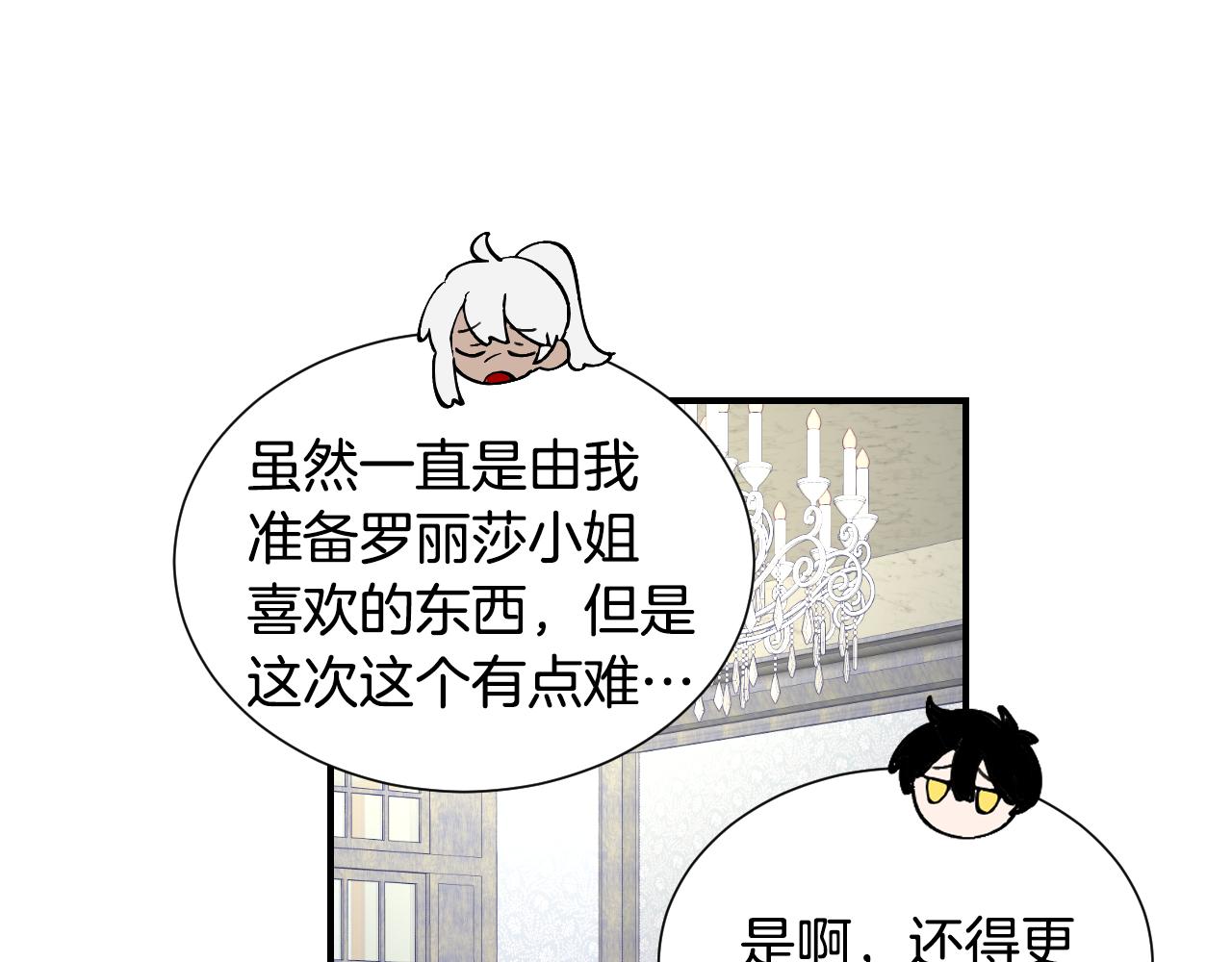 第56话 难题25