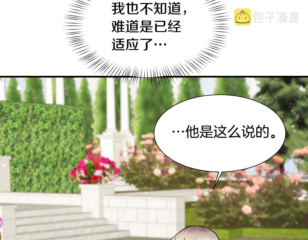 完结篇 浪漫求婚113