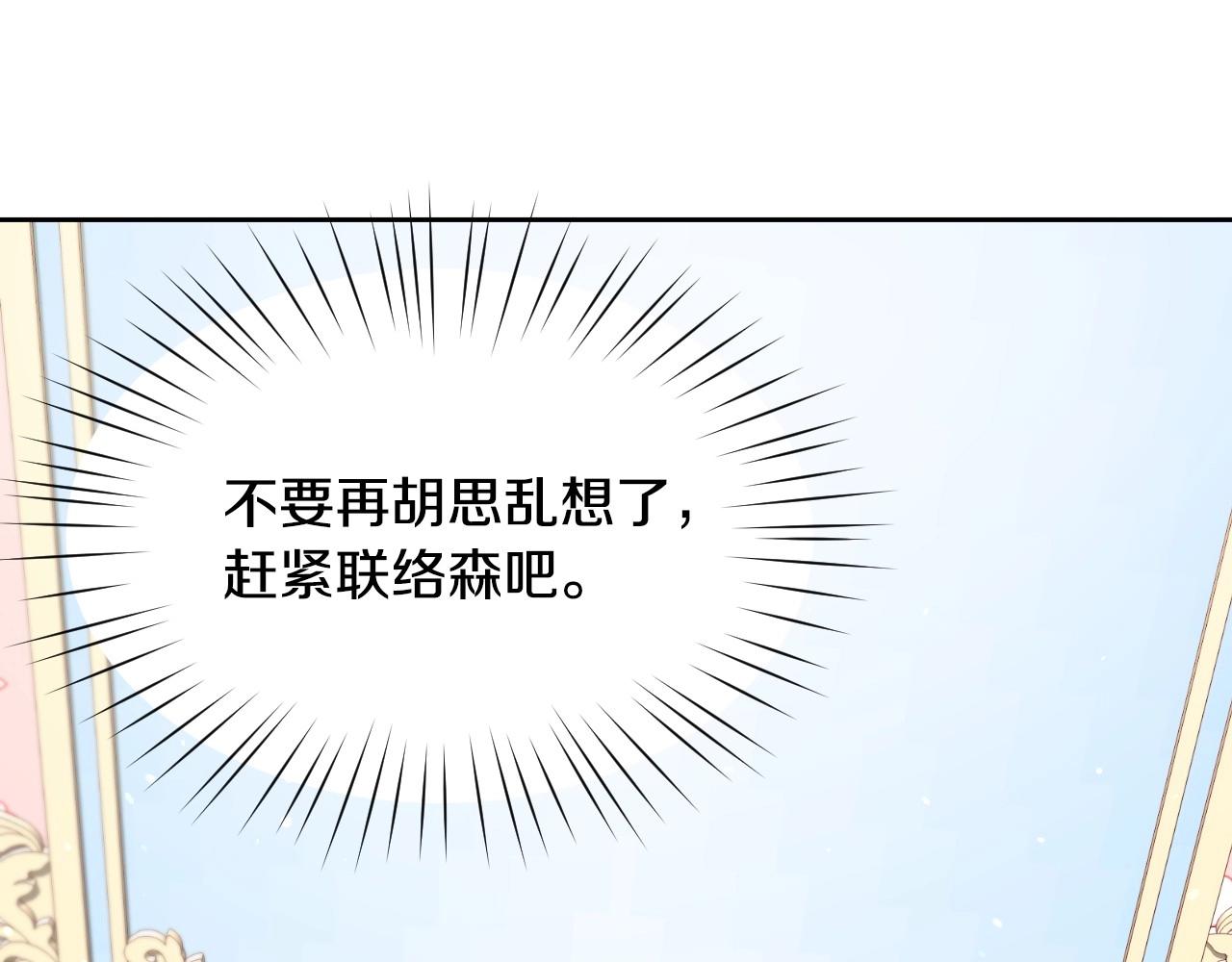 第9话 爱情是人充满“力量”77