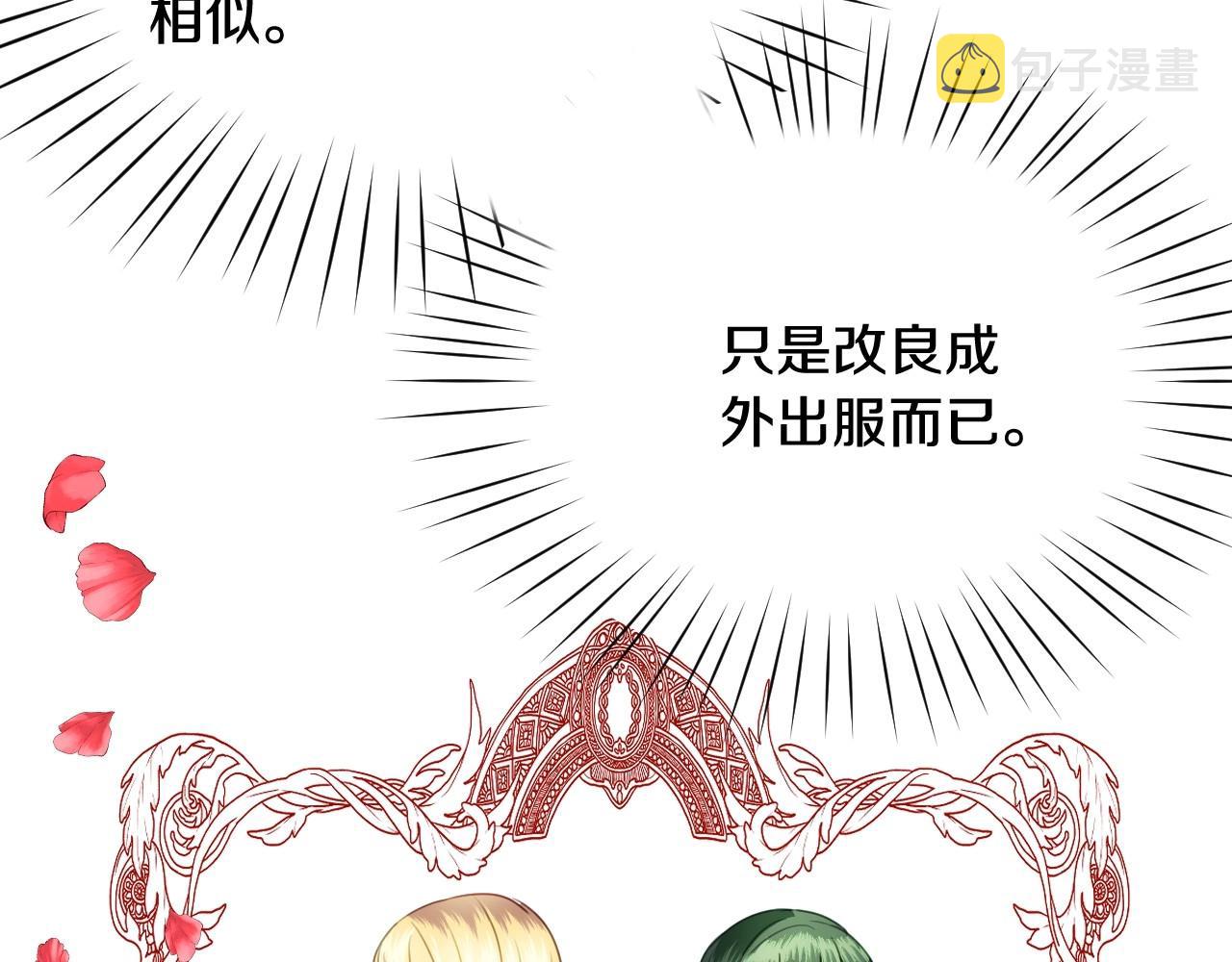 第10话 竞拍的圈套100