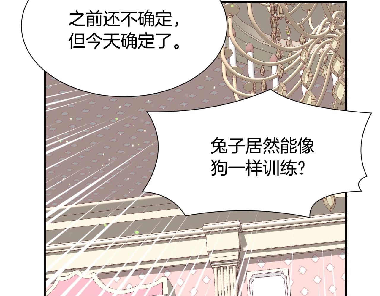 第21话 她的香味，我最熟悉81