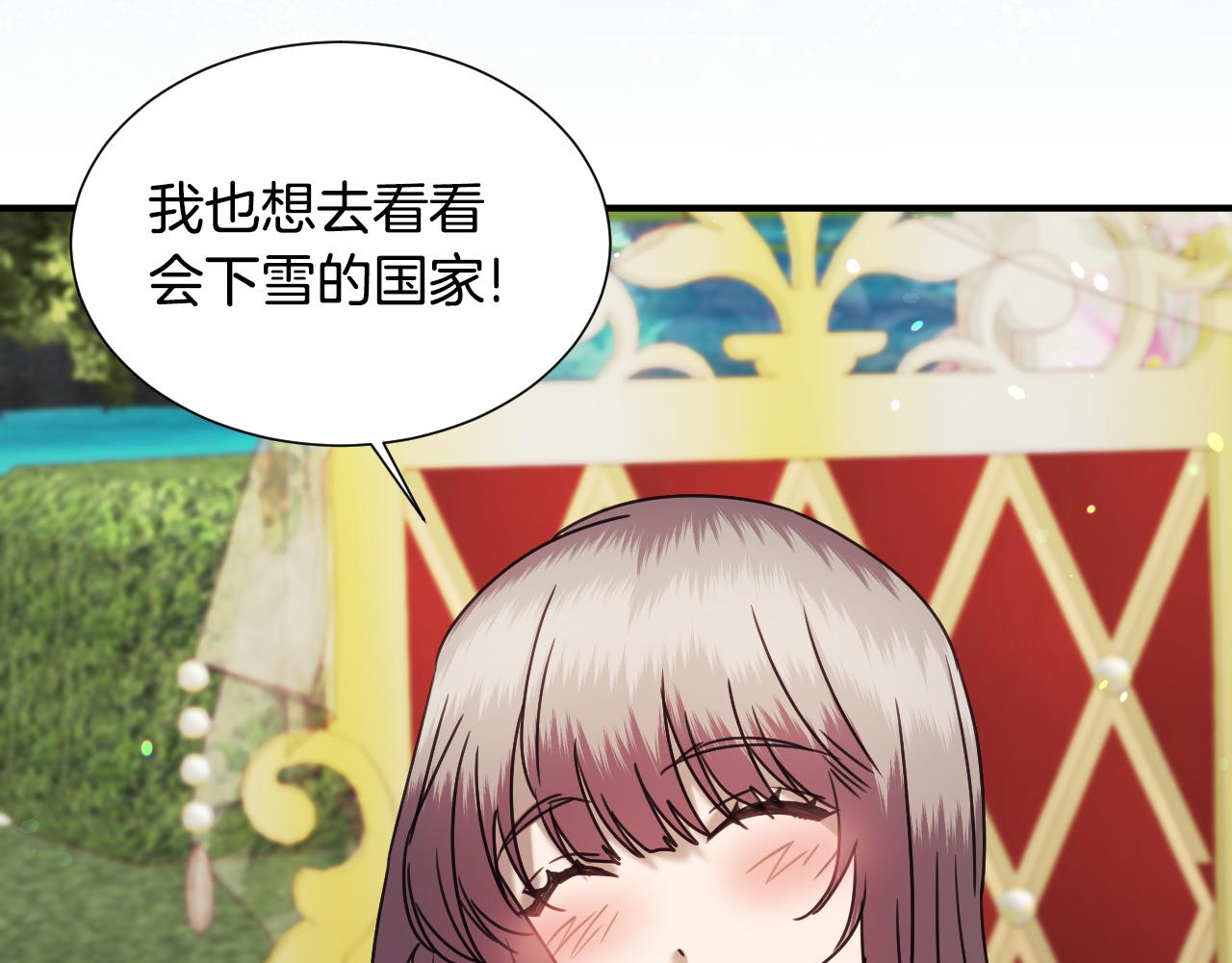完结篇 浪漫求婚24