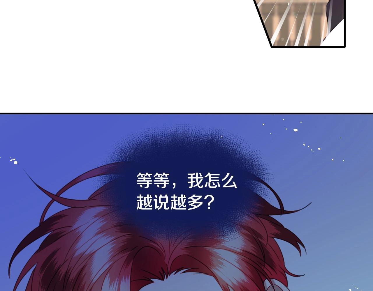 第26话 默默守护34