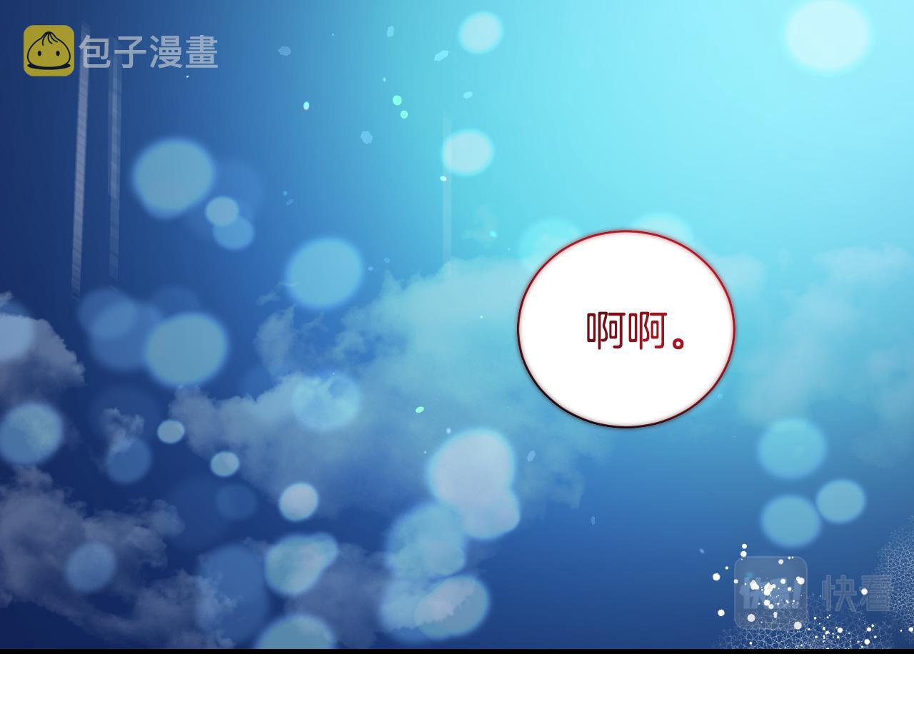 完结篇 浪漫求婚103
