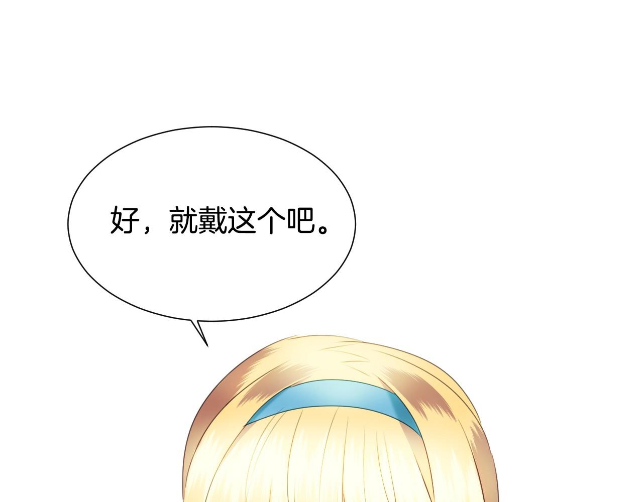 第11话 想要得到更多亲吻28