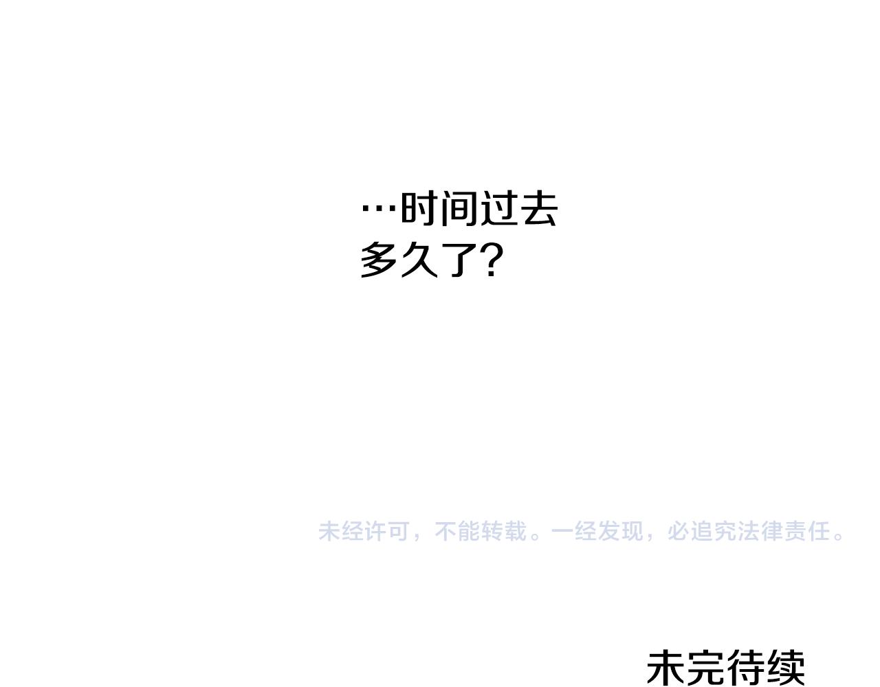 第53话 求安慰111