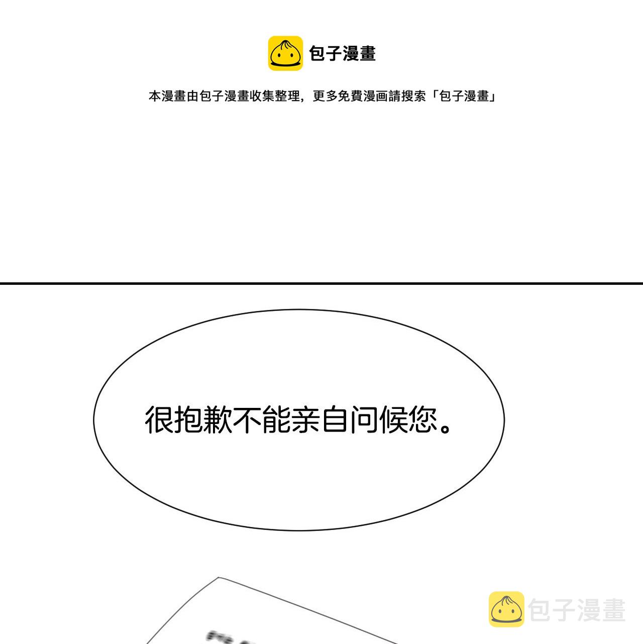 第14话 与大公成为好朋友108