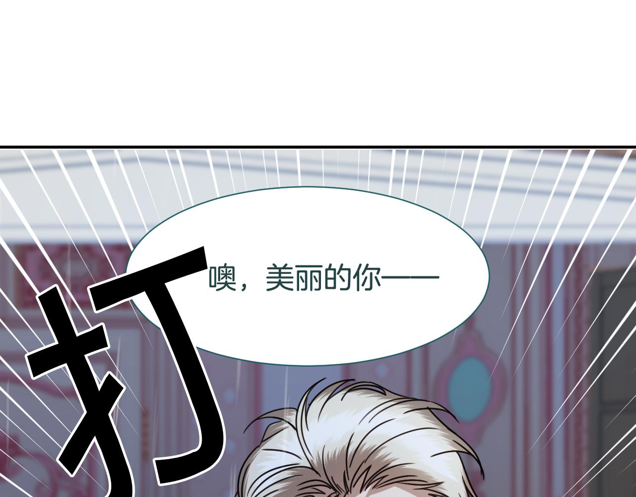 第55话 被骂了57
