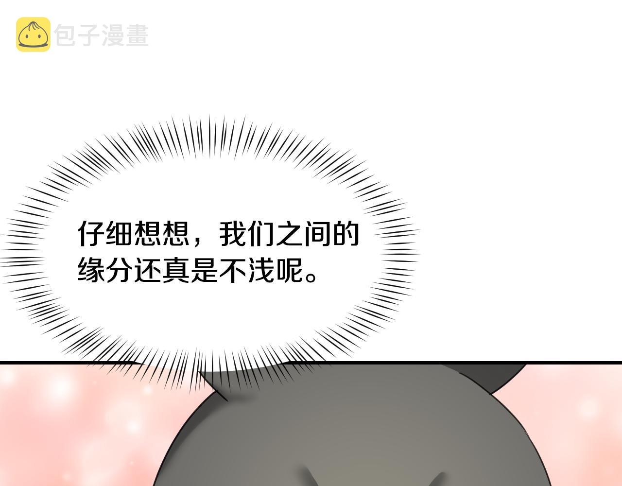 第53话 求安慰82