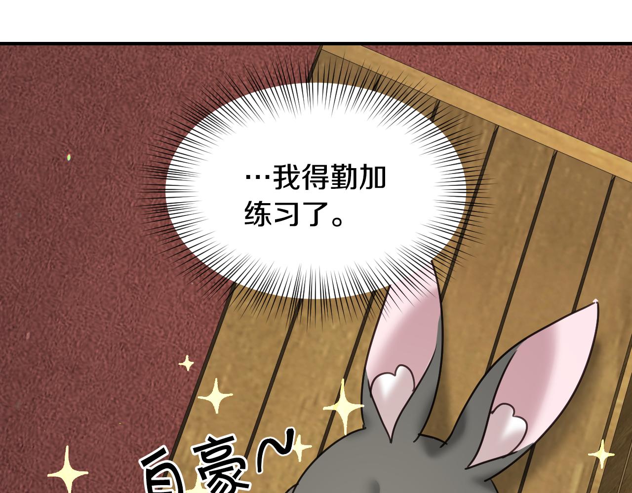 第54话 被夸很开心74