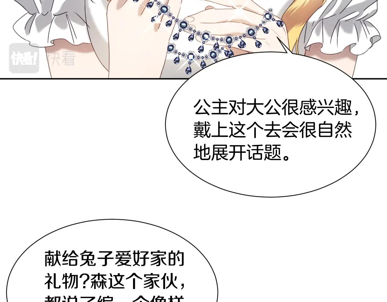 第11话 想要得到更多亲吻30