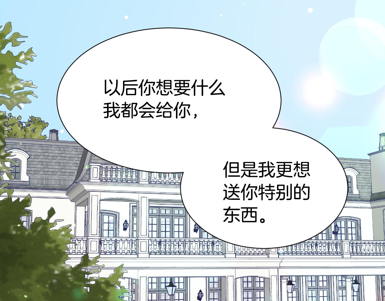 完结篇 浪漫求婚31