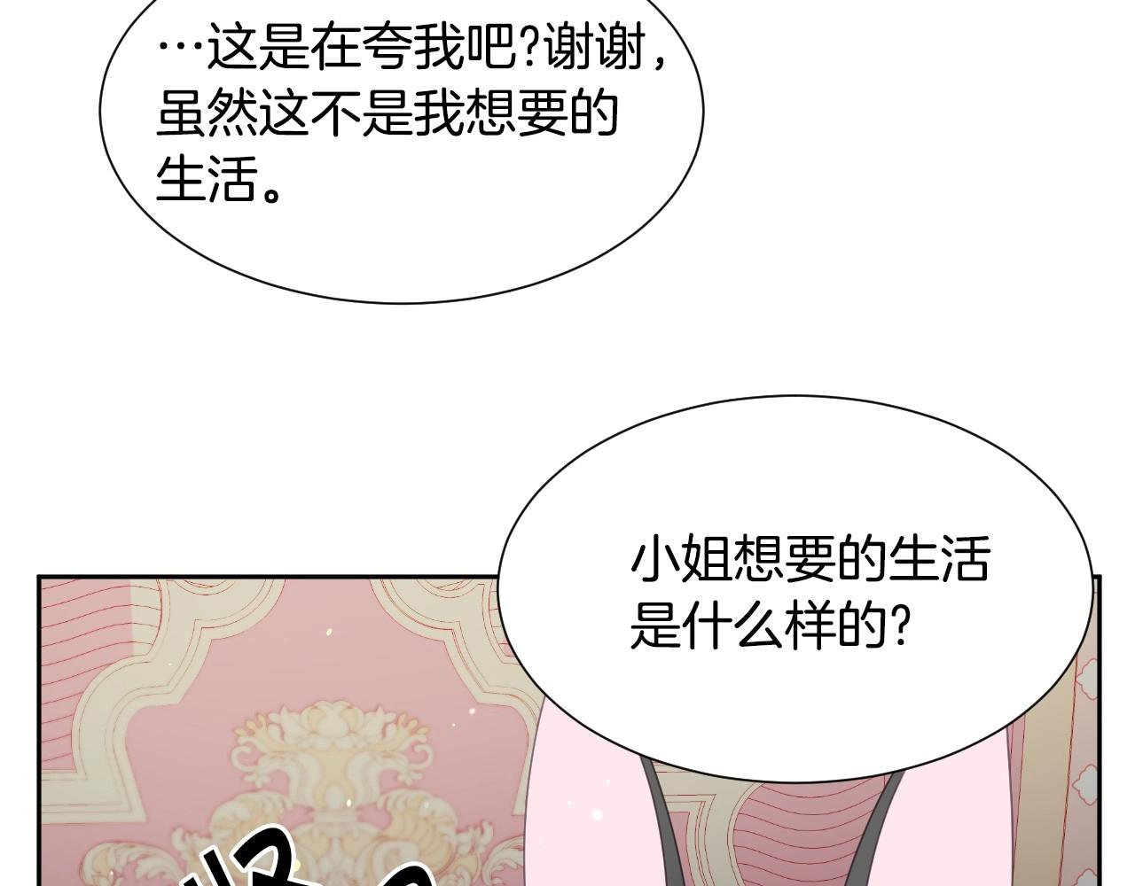 第7话 兔子再次飞踢96