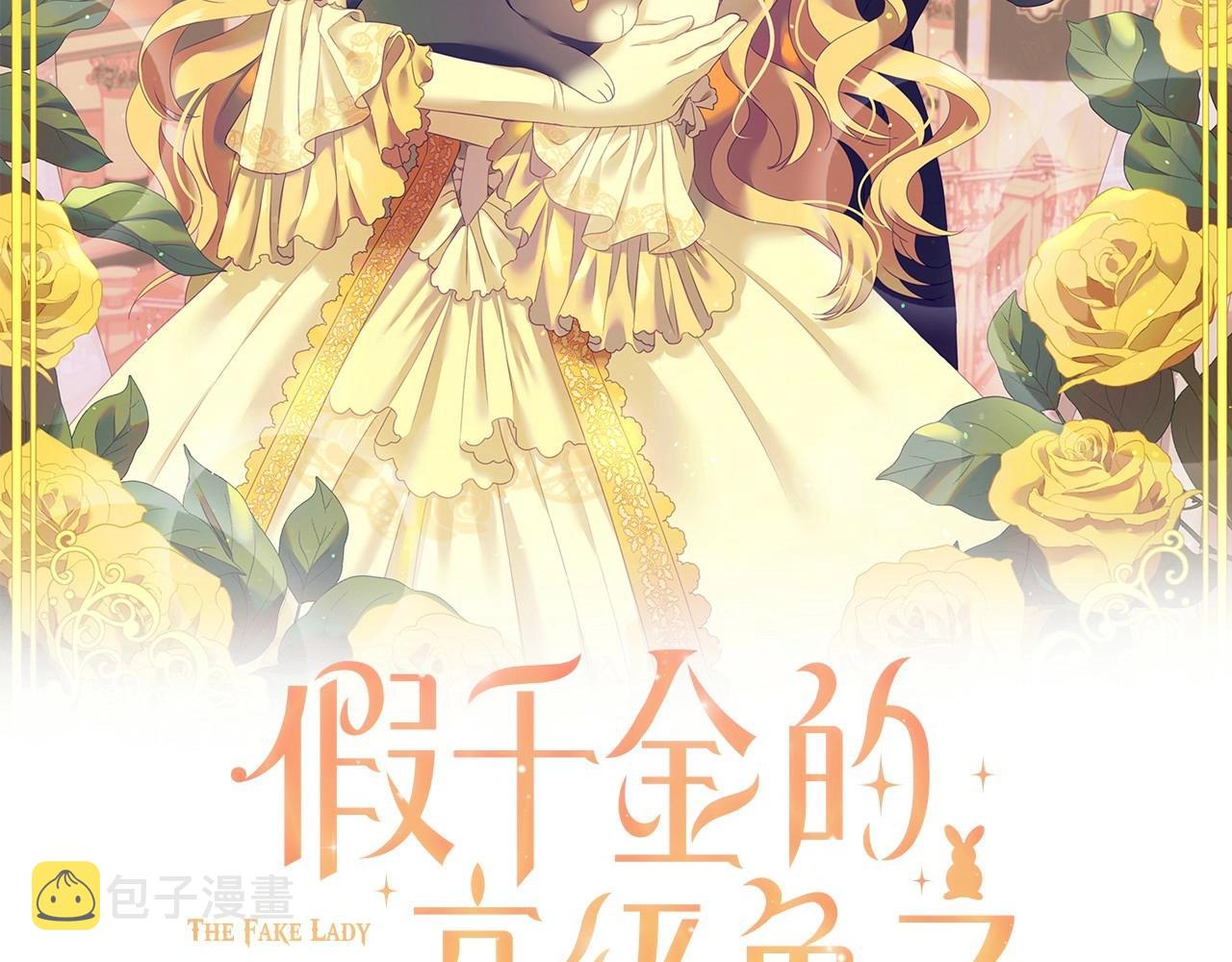 第37话 女主第一次生气1