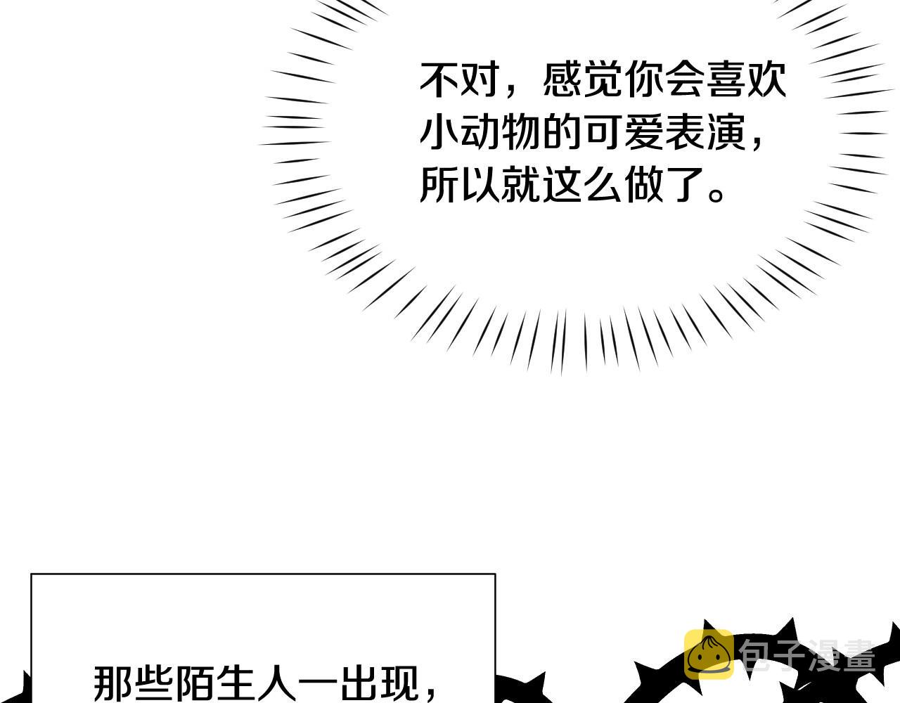第29话 大为震撼44