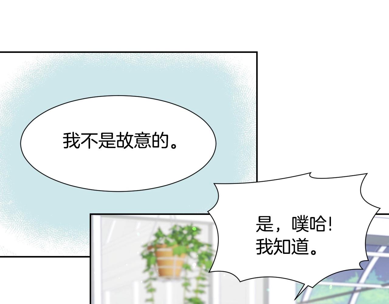 第14话 与大公成为好朋友15