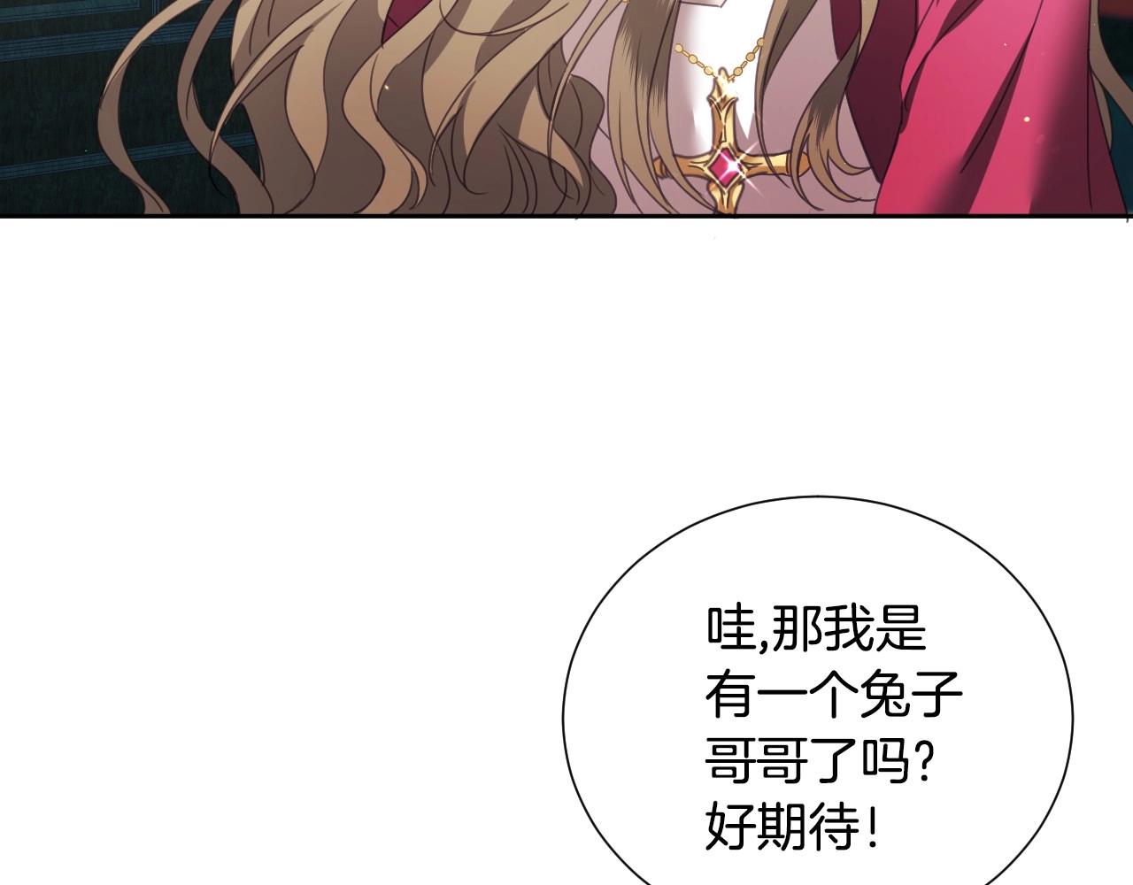 第5话 活捉大公11