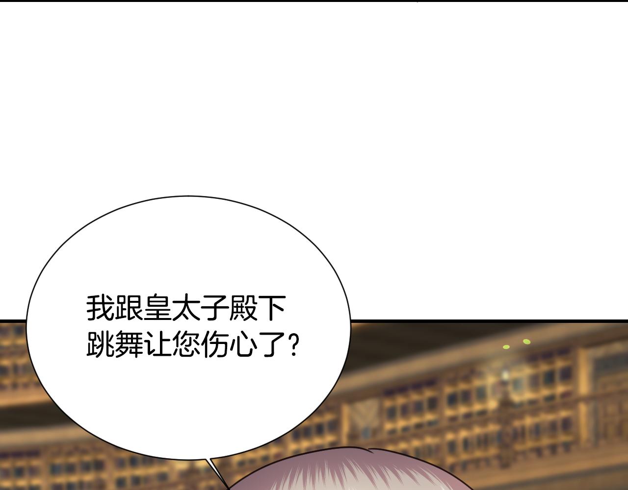 第51话 吃醋102