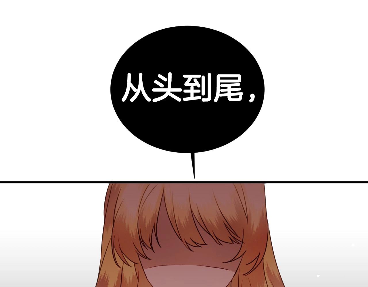 第37话 女主第一次生气69