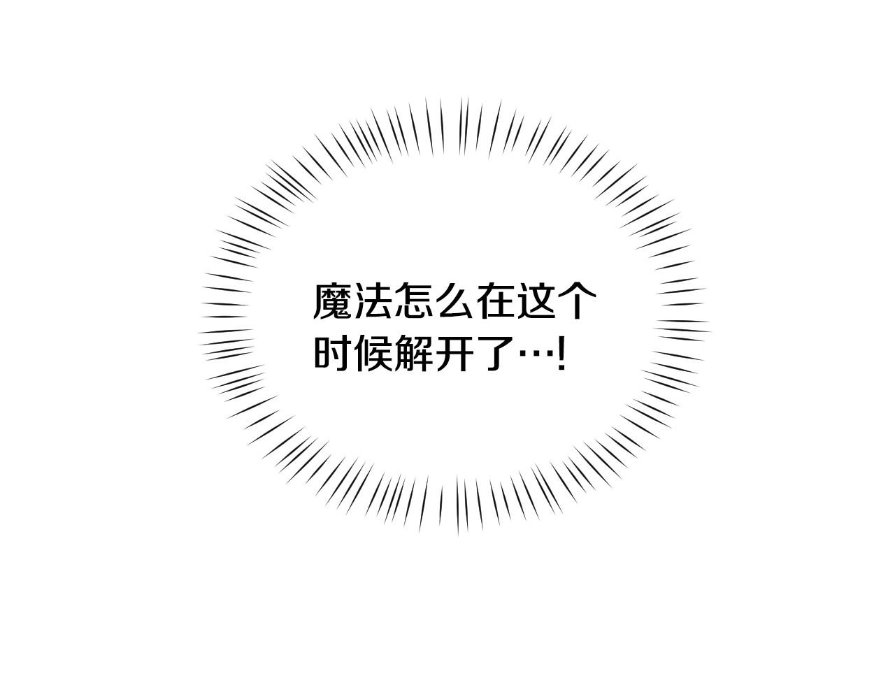 第27话 马车密会6