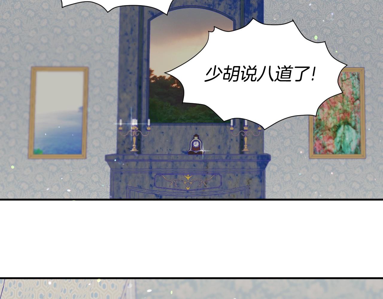 第28话 大公的计划6